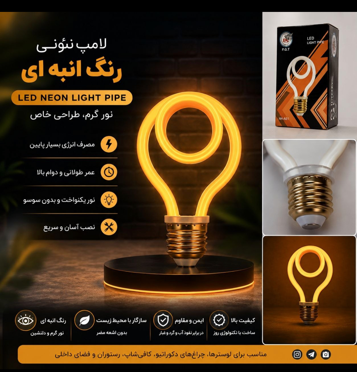 لامپ تزئینی  نئونی رنگ انبه ای